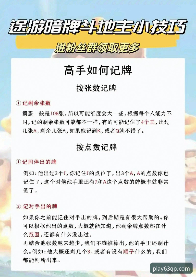 棋牌使用教程 揭秘63棋牌游戏平台使用教程:新手到高手的完整指南